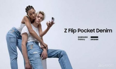 Samsung презентует джинсы с карманом для смартфона