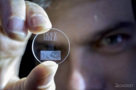 Новая технология хранения данных сможет сохранить 500 ТБ на компакт-диске